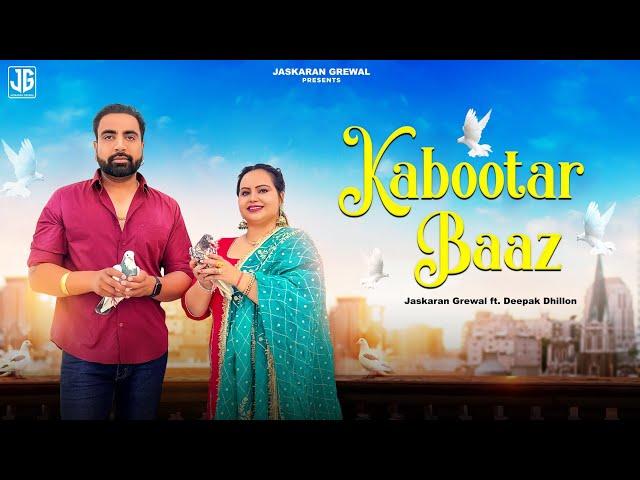 Kabootar Baaz | Jaskaran Grewal Ft. Deepak Dhillon | New Punjabi Song 2022