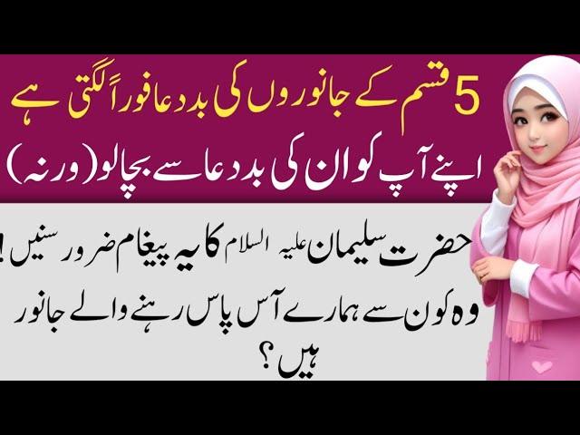 Islamic Quotes In Urdu | Achi Batain | Islam Ki Batain | Mehak Voice