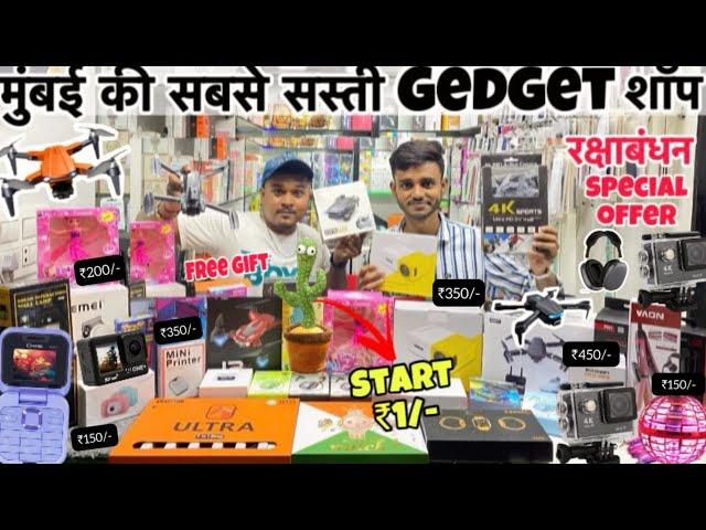 Mumbai ki Sabse Sasti Shop || start ₹1/- | Rakshabandhan offer | Smart Phone | Drone | smart gedget