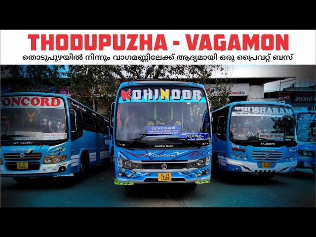 Thodupuzha to Vagamon BS6 Kohinoor തൊടുപുഴയിൽ നിന്നും വാഗമണ്ണിലേക്ക് ആദ്യമായി ഒരു പ്രൈവറ്റ് ബസ്