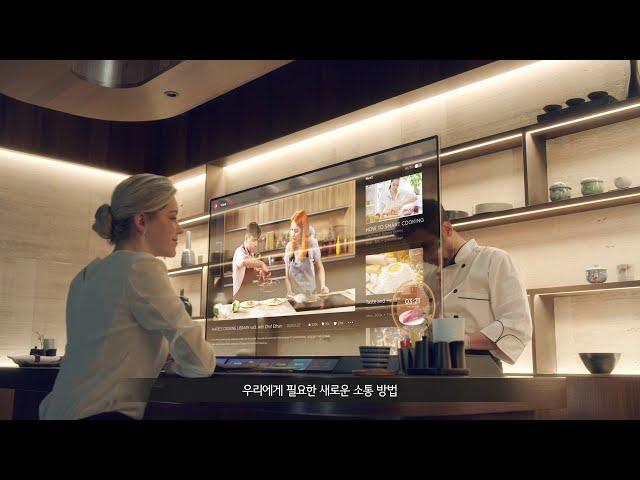 [Restaurant 존] LG디스플레이 Transparent OLED Restaurant