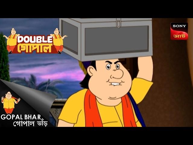 বাক্স রহস্য | Gopal Bhar (Bengali) | Double Gopal