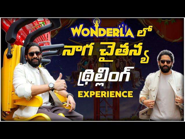 Wonderla లో నాగచైతన్య సందడి | G Fall & Hyperverse | Telugu Now