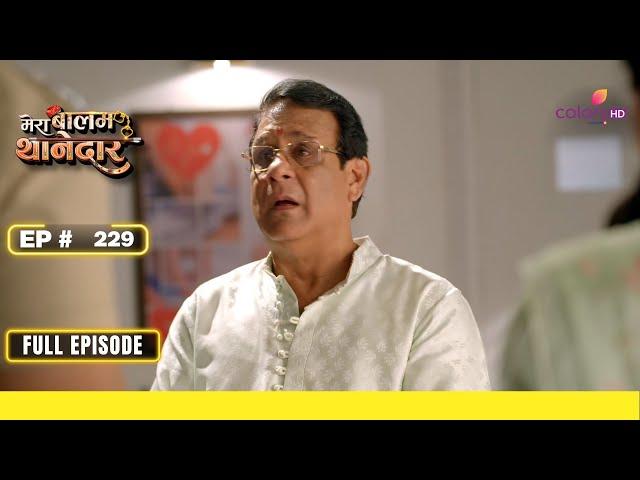 Mera Balam Thanedaar | मेरा बलम थानेदार | Episode 229 | 15 November 24