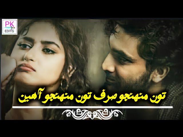 Sindhi Sad Status 2022 | Sajjad Solangi New Status 2022 | Sindhi Songs Status 2022 | Wafa Ali Dadu