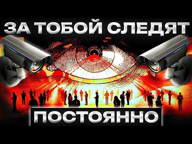 Твой телефон СЛЕДИТ ЗА ТОБОЙ! / Как ФСБ ведет слежку?