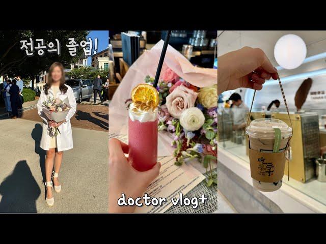 의사 vlog‍️ 드디어 레지던트 졸업,  내슈빌에서 파티, 전문의 시험준비, 미니 스터디윗미, 치차산첸 버블티, 미국의사 브이로그, 애틀랜타 브이로그, 미국일상