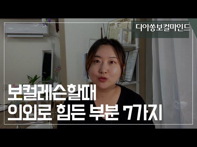 보컬학원강사 취업준비하는 사람을 위한 실질적인 팁