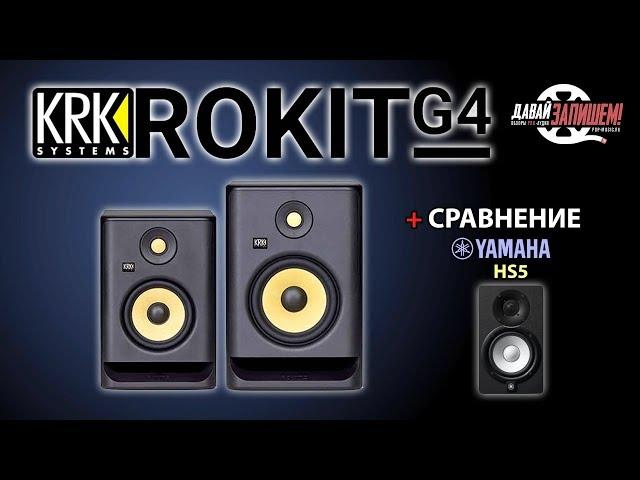 New Studio Monitors KRK Rokit G4 ( KRK RP5G4, KRK RP7G4 )