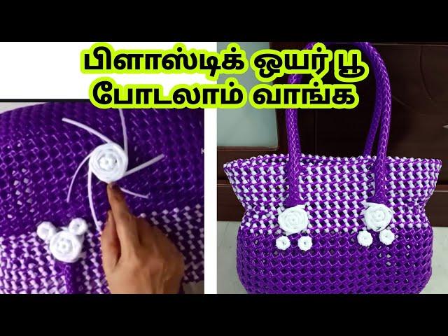 Plastic Wire Flower  making tutorial Wire koodai Poo pinnal wire koodai poduvathu eppadi poo design