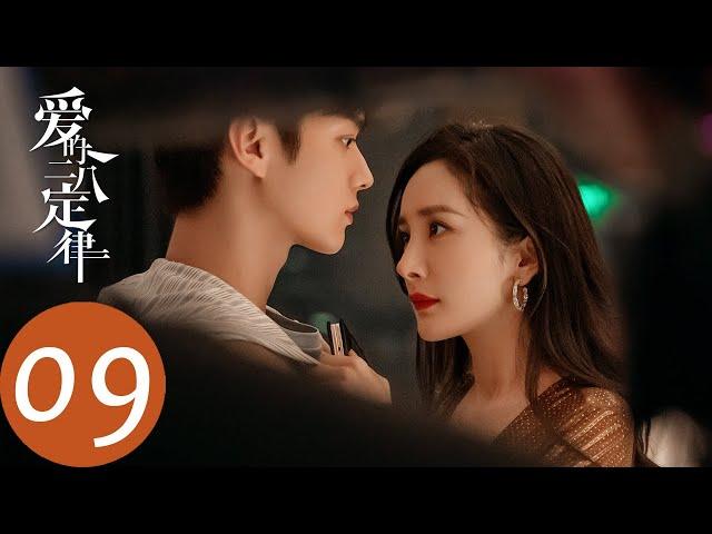 ENG SUB [She and Her Perfect Husband] EP09 | Qin Shi defended Yang Hua in front of his mother
