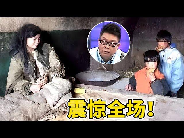 女子被丈夫关在家11年,生下两个孩子,遭暴力多年,眼前一幕震惊全场【王芳王为念访谈】