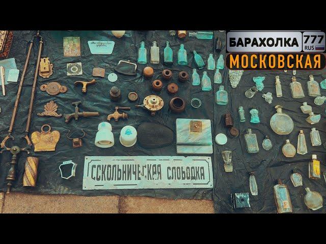 Элитная БАРАХОЛКА. Ценам уже не удивляюсь…