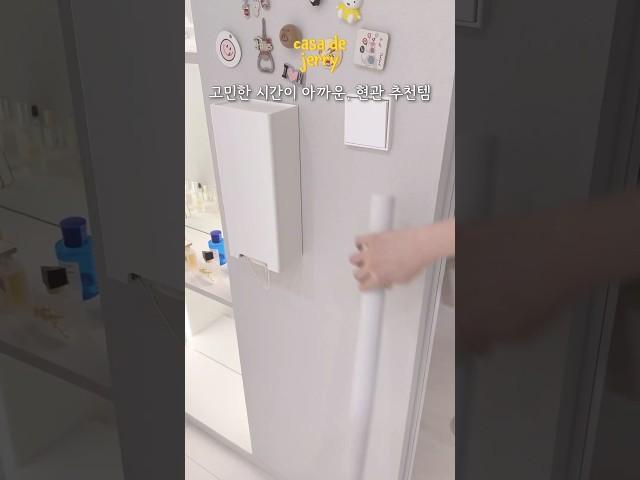 고민한 시간이 아까운 현관 #추천템 #쿠팡 #꿀템추천