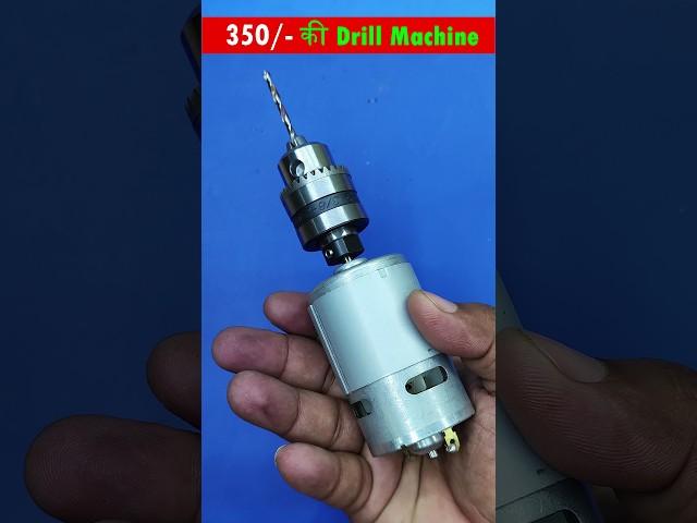 775 dc motor drill machine