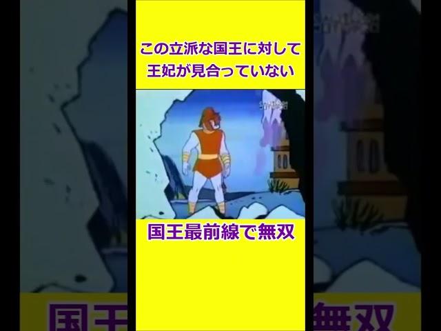 優秀すぎる国王リッパダー 【宇宙忍者ゴームズ】 【アメリカ版チャージマン】