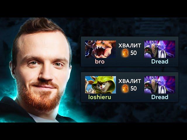 Dread показал возможности ЧЕРНОГО СЫРА | Нарезки Дреда Dota 2