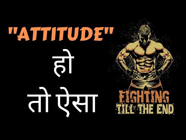 ऐसा ATTITUDE बनाओ !! | POWER OF ATTITUDE | ATTITUDE IS EVERYTHING​ BOOK HINDI