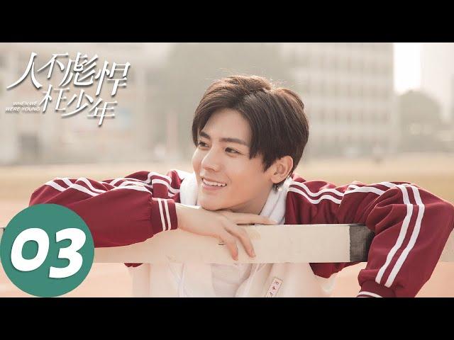 ENG SUB [When We Were Young] EP03 | Starring: Hou Minghao, Wan Peng