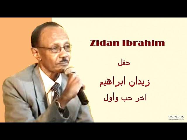 Zidan Ibrahim   اخر حب وأول