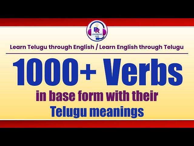 1000+ Verbs in base form with their Telugu meanings | Learn English | Learn Telugu