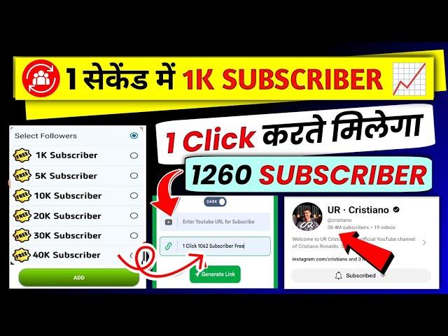 Yt Studio दे रहा है 1050 Subs.| How To Increase Subscribers On Youtube | subscriber kaise badhaye