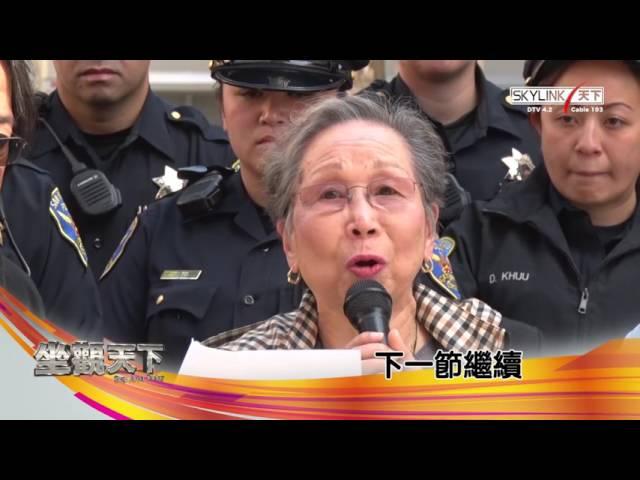 《坐觀天下》眾怒難犯【粵語】Bay Area Today: Chinatown Safety