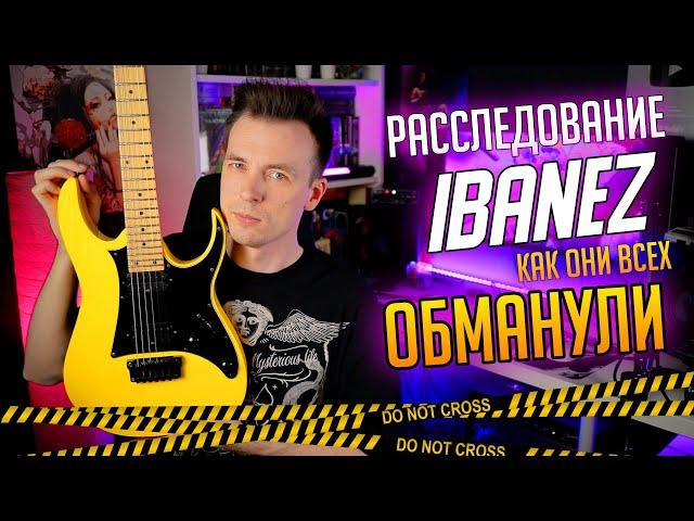 ПОЧЕМУ НЕЛЬЗЯ ПОКУПАТЬ IBANEZ GIO !