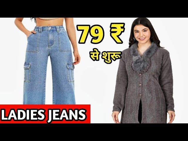 LADIES JEANS MANUFACTURER IN DELHI l Ladies Jeans wholesale market in delhi l Winter collection 