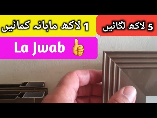 Aluminum Work || Good Business Idea For Aluminum Works || But Vlogs