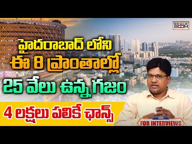 Where to Invest In Hyderabad Real Estate | Ravi Chandan Reddy | Land Rates | Open Plots | Real Boom