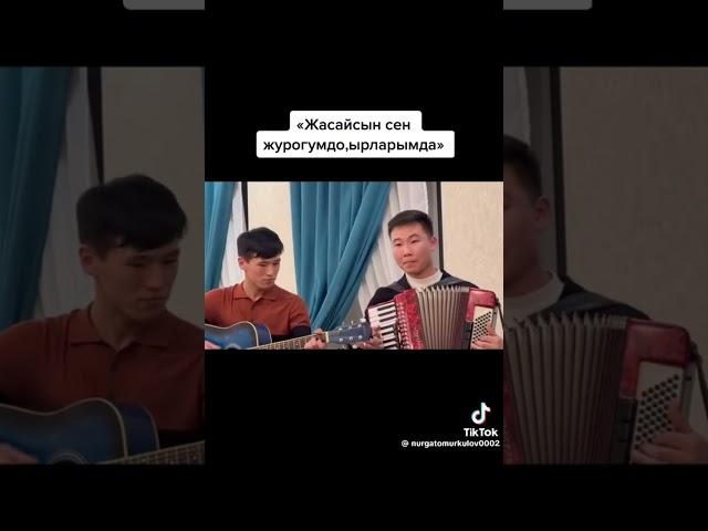 #жашайсынсенжурогумдоырларымда