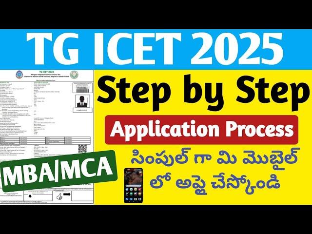 TG ICET 2025 Application process@StudentUpdates247