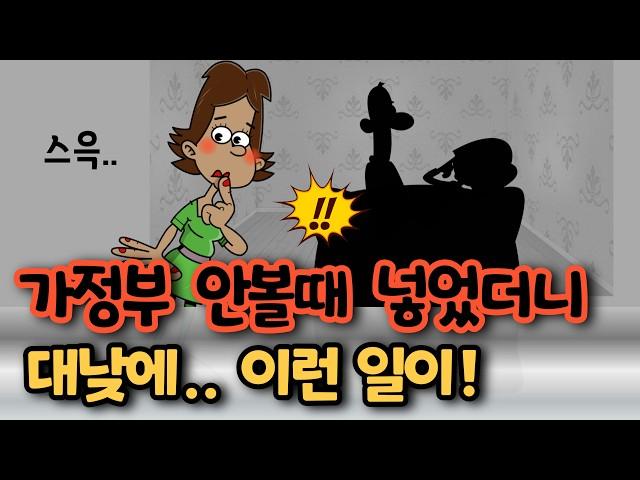 눈치 보며 조심스레 넣었는데.. 이런 황당한 반전이! 쇼킹!!  [유머/재미있는/웃긴/개그/코미디]