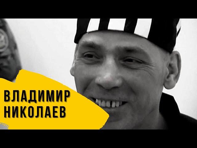 Николаев-зазнался....требует сладости.../«Новочебоксарский »