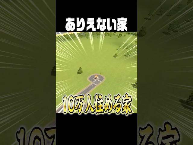 １万人でルームシェアしたら酷いことになった #shorts