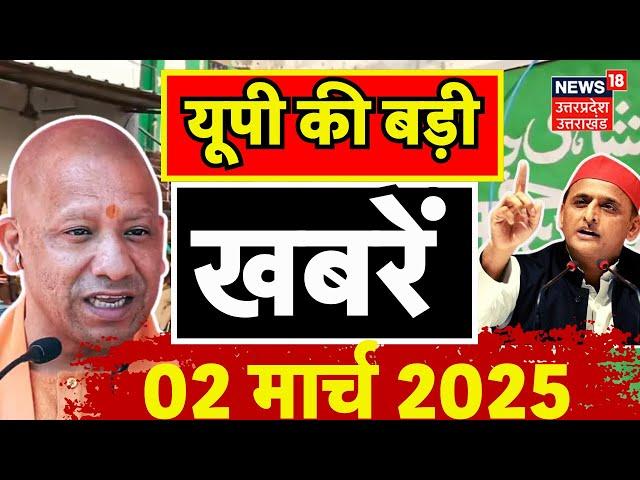 Aaj ki Taaza Khabar: Sambhal Jama Masjid Updates CM Yogi | Akhilesh Yadav | Prayagraj | Breaking