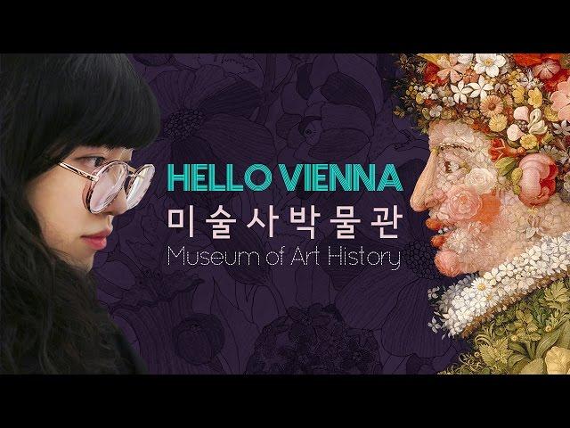 [오스트리아 여행] Hello 비엔나 / 미술사 박물관 ! Hello Vienna / Museum of art history Vienna