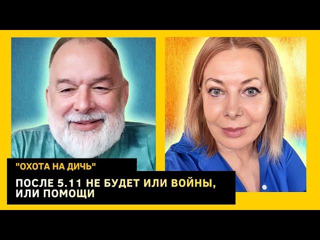 Пелевин предсказал будущее России, путин не согласен на требования Трампа. Михаил Шейтельман