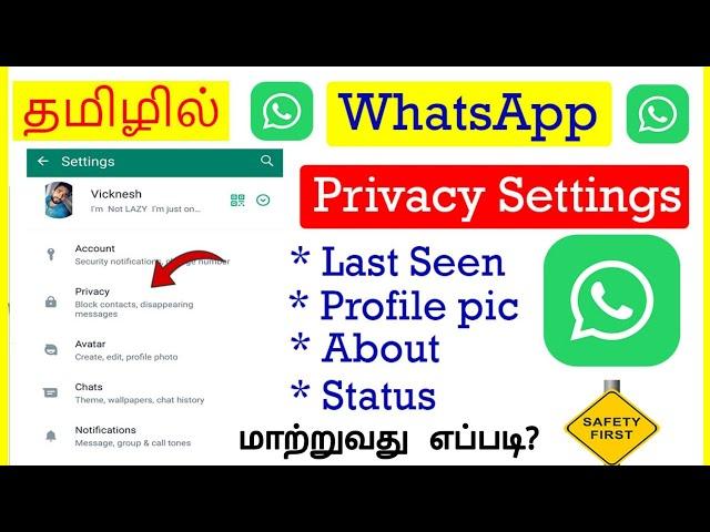 Whatsapp Privacy Settings Tamil | VividTech