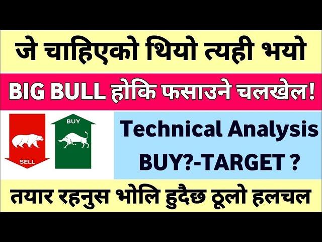 BIG BULL कि फसाउने चलखेल हेर्नुस | Nepse Technical Analysis Today | Nepal Share Market | SMIN