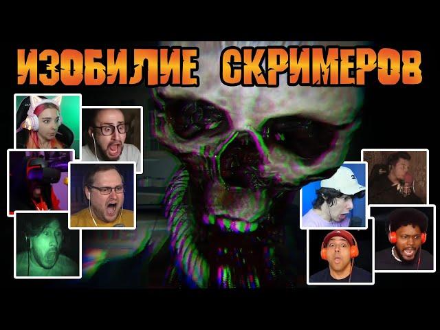 "Я НЕ МОГУ В ЭТО ИГРАТЬ!!!" - Реакция Летсплейщиков на Скримеры в Хоррор Играх #7