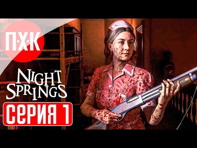 Alan Wake 2 Night Springs Прохождение 1 ᐅ Новое сюжетное DLC "Night Springs".