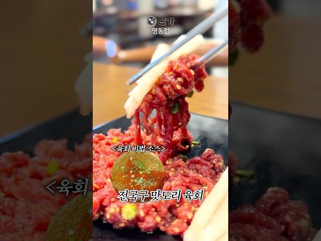 입소문 타고 전 세계 입맛 사로잡은 명동 K-BBQ