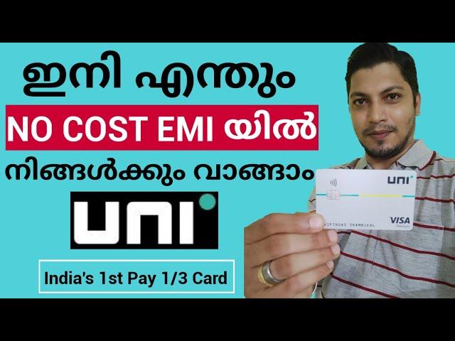 What is UNI Pay 1/3 card | How to get a UNI Card | Uni Pay Credit Card Review - Malayalam