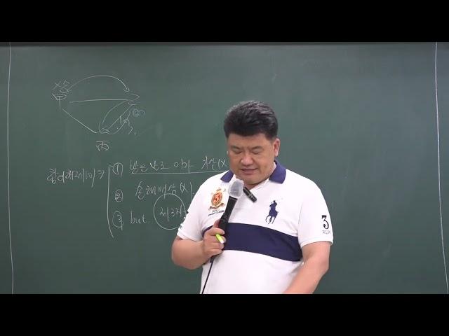 민법 32회 기출문제풀이 2강