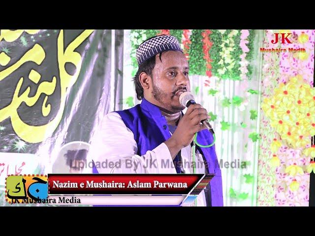 Aslam Parwana आगाज ए मुशायरा All India Natiya Mushaira Walidpur Mau 03-10-2024