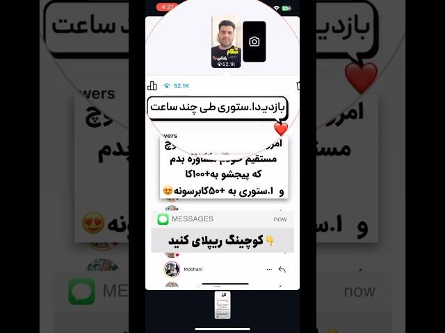ترفند تعاملی افزایش بازدید استوری اینستاگرام