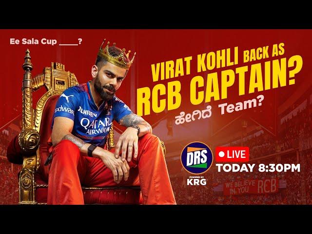 Virat Back as RCB Captain? Hengidhe Team? Ee Sala Cup____?