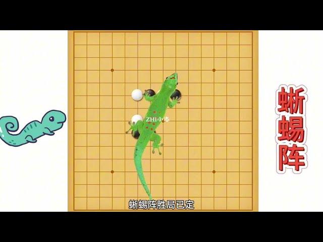 中国象棋： 五子棋，最快必胜阵法，超强阵法，最强阵法，